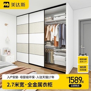 美达斯莱恩 卧室 lenn金属衣柜定制2.7米衣帽间砌墙挂衣架步入式