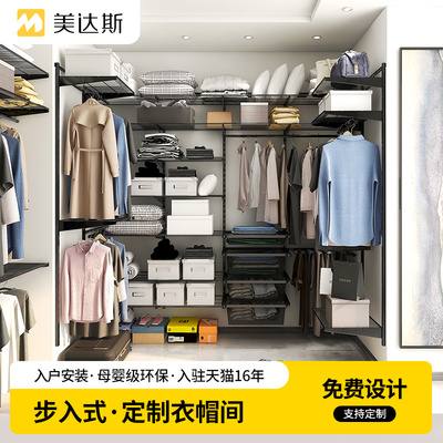 美达斯开放式衣帽间定制卧室衣柜小户型黑色金属衣帽间储物间设计