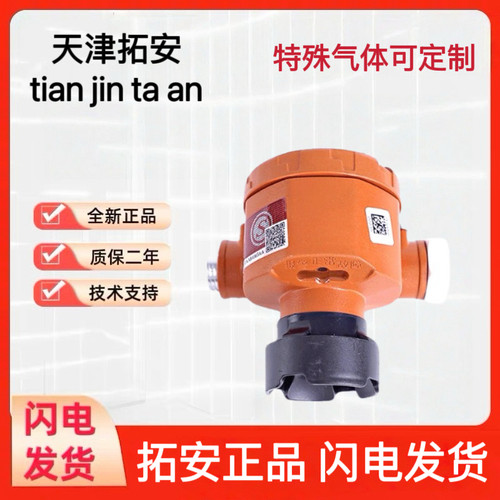可燃有毒气体探测器丙烷