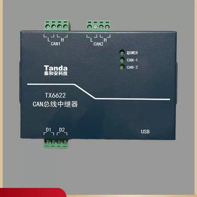 泰和安CAN总线中继器新款TX6622A兼容老款TX6622泰和安中继器全新