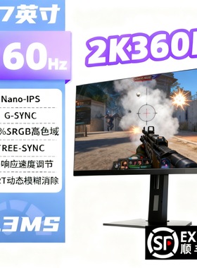 27寸游戏电竞显示器2K360Hz320Hz500Hz显示屏专用Hz显示器HELXST