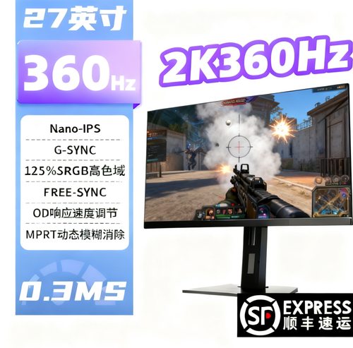 27寸游戏电竞显示器2K360Hz320Hz500Hz显示屏专用Hz显示器HELXST