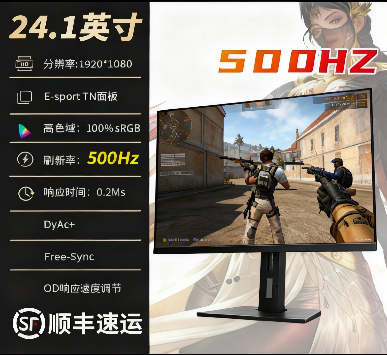 卓威同款24.1英寸高刷400HZ500HZ540HZHz600HZ电竞显示器专用