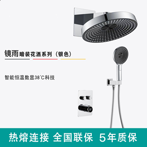 德国汉斯镜雨入墙式恒温数显花洒全铜预埋嵌入式暗装淋浴套装