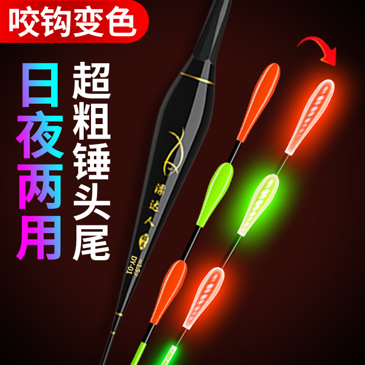 浮漂锤头尾电子漂夜钓高灵敏醒目超亮夜钓鲫鱼鲤鱼咬钩变色夜光漂,户外/登山/野营/旅行用品,浮漂,淘宝优惠券,粉丝福利购,淘宝优惠卷