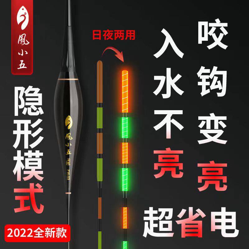 凤小五加粗醒目夜光漂加粗隐形