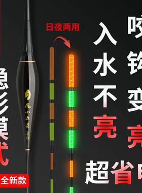 凤小五加粗醒目夜光漂加粗隐形
