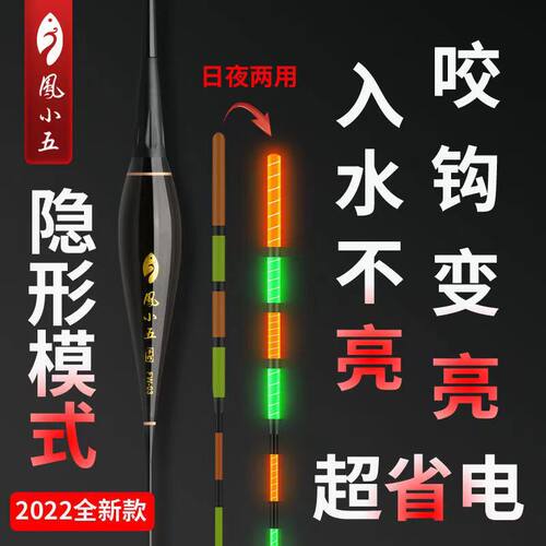 凤小五加粗醒目夜光漂加粗隐形