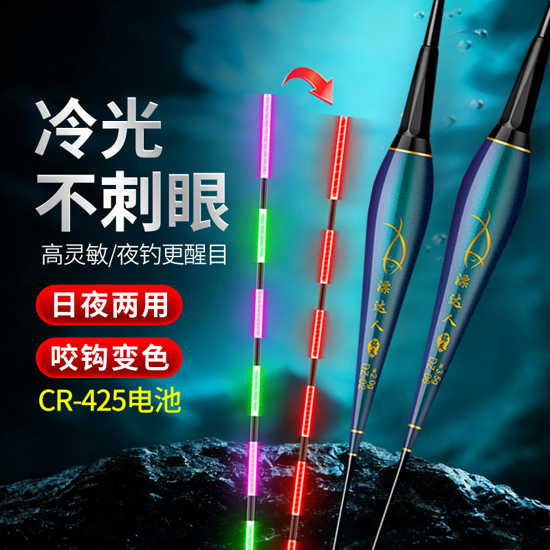 冷光浮漂电子漂夜钓漂高灵敏醒目超亮夜钓鲫鱼鲤鱼咬钩变色夜光漂,户外/登山/野营/旅行用品,浮漂,淘宝优惠券,粉丝福利购,淘宝优惠卷