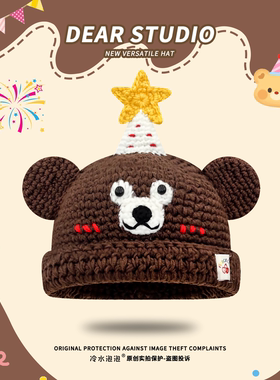 可爱卡通生日小熊手工编织套头帽子女2025新款百搭显脸小针织帽潮