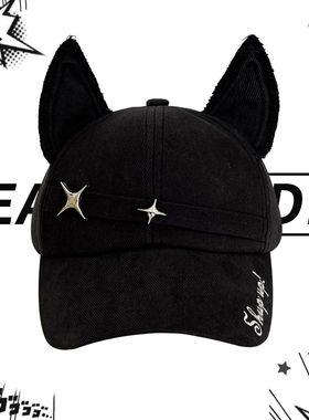 设计师款小众个性暗黑棒球帽子女2026春夏新款可爱狐狸耳朵鸭舌帽