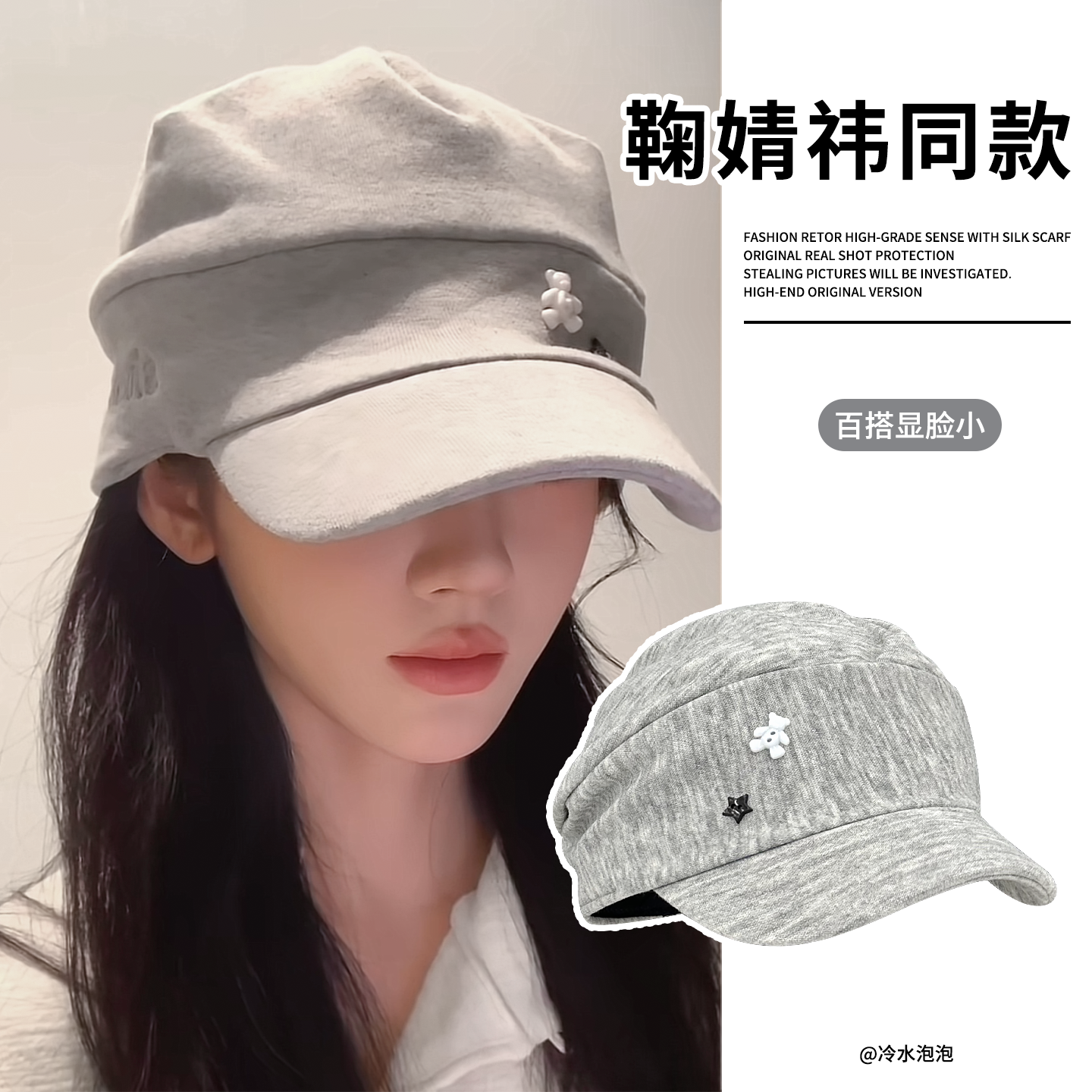鞠婧祎同款~韩版ins小熊灰色贝雷帽子女秋冬季显脸小复古报童帽潮