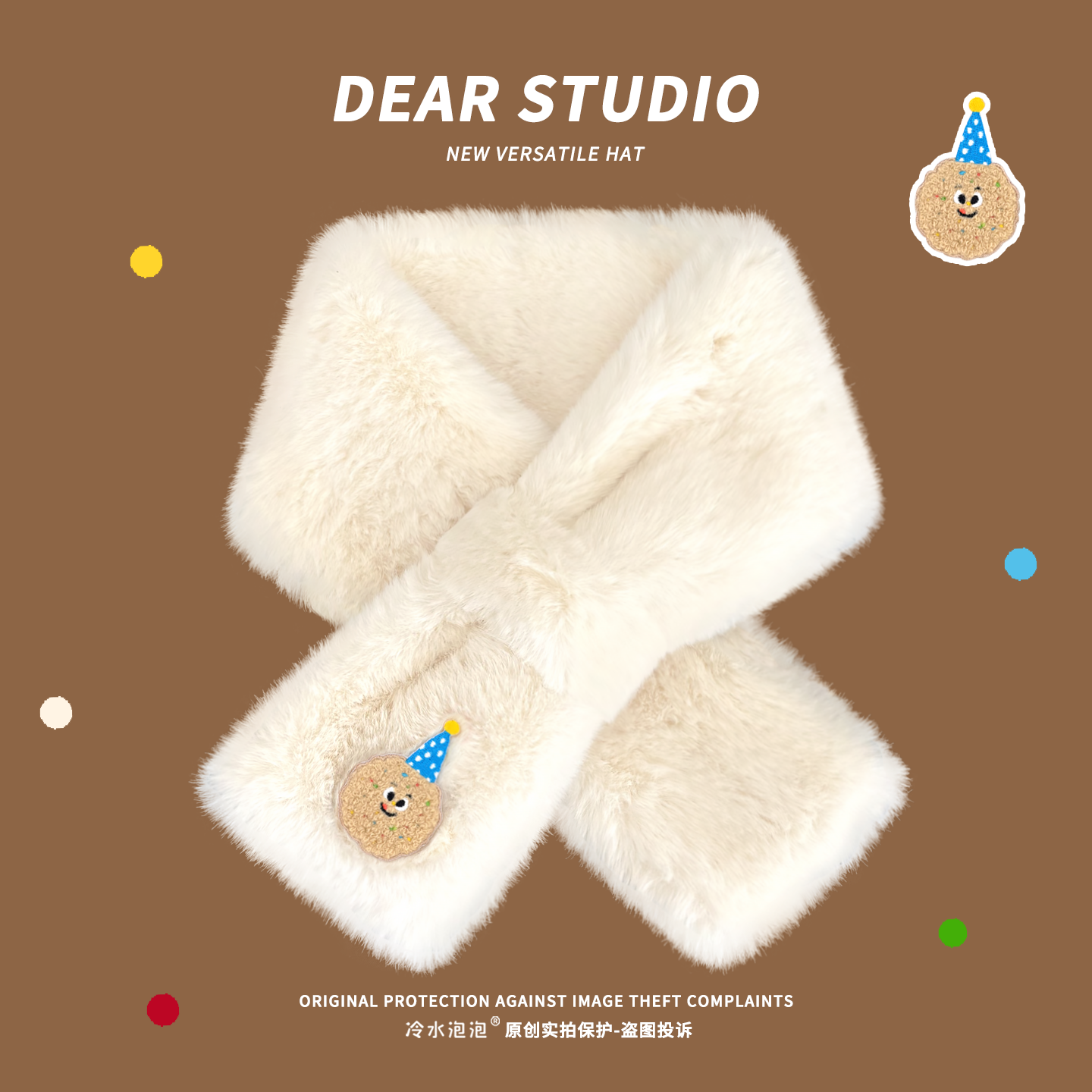 韩系可爱卡通小饼干2025冬季女保暖防寒百搭氛围感交叉毛绒围脖潮