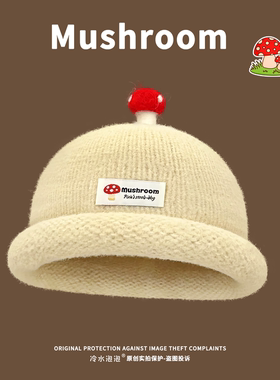 2025新款可爱卡通蘑菇圆顶卷边针织帽子女秋冬季甜美百搭毛线帽潮