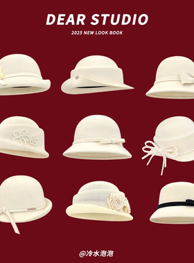 法式优雅赫本风白色礼帽女秋冬季名媛气质百搭显脸小千金渔夫帽子