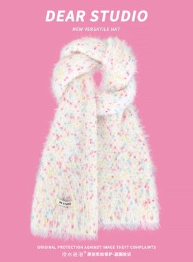 韩系彩色糖豆仿貂绒软糯围巾女冬季甜美百搭学生白色毛绒保暖围脖