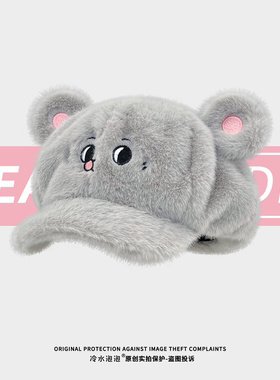 可爱灰耗子大老鼠毛绒八角帽子女秋冬季保暖百搭加厚毛茸茸贝雷帽