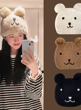 赵露思同款可爱小熊羊羔绒针织帽子女秋冬保暖护耳百搭套头毛线帽