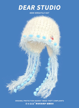 韩系氛围感蓝色流苏针织帽子女冬季甜美百搭显脸小保暖护耳帽