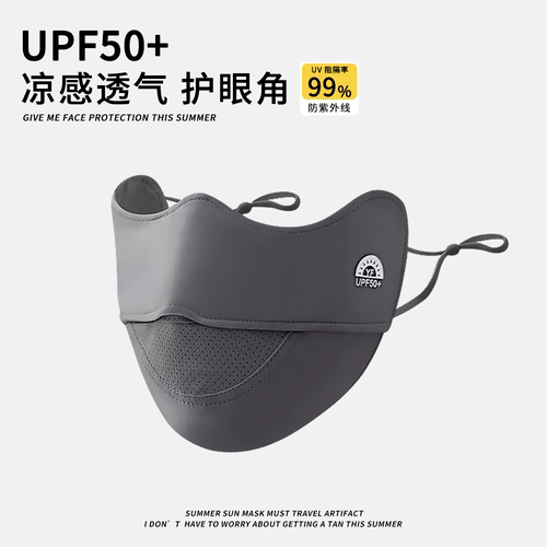 3d立体冰丝防晒口罩护眼角面罩潮