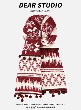 圣诞新年氛围感费尔岛毛球针织围巾女冬季加厚保暖学院风情侣围脖