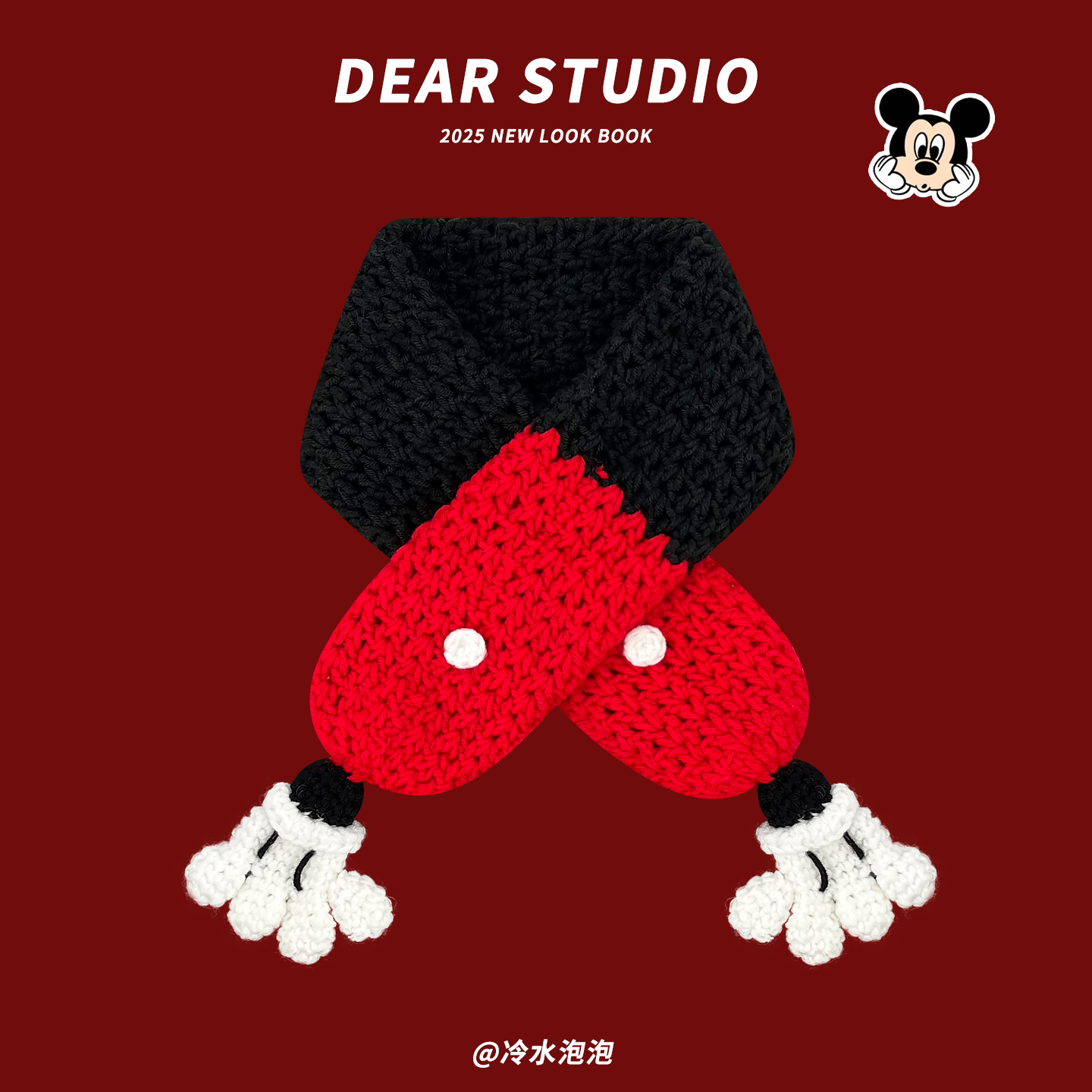 可爱米奇手掌手工钩针交叉围巾女2025新款秋冬季保暖防寒护颈围脖,服饰配件/皮带/帽子/围巾,围巾/丝巾/披肩,淘宝优惠券,粉丝福利购,淘宝优惠卷