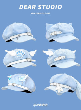 y2k小众亚文化蓝色八角帽子女夏季薄款百搭可爱小翅膀宅系贝雷帽