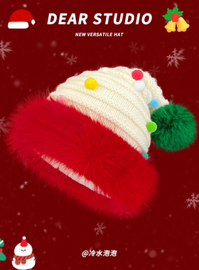 圣诞节礼物毛绒球球针织帽子女秋冬加厚保暖百搭氛围感护耳毛线帽