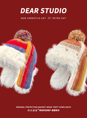 东北民族风彩色条纹毛绒雷锋帽女冬季加厚针织保暖护耳帽飞行帽潮