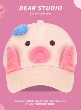 可爱卡通粉色章鱼鸭舌帽子女2026春夏新款宽帽檐显脸小学生棒球帽