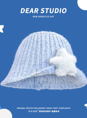 韩系可爱毛绒星星针织渔夫帽子女秋冬新款甜美百搭显脸小盆帽子潮