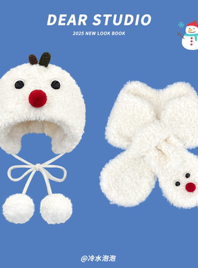 日系可爱雪人毛绒雷锋帽子女秋冬季2025新款保暖百搭交叉围巾围脖