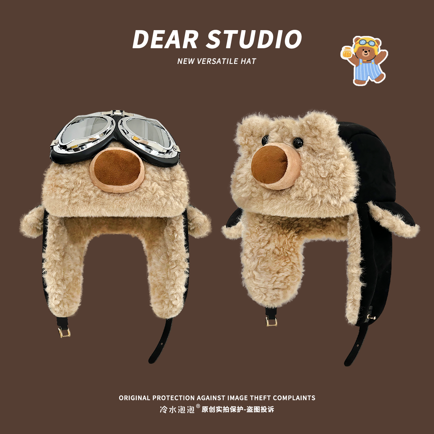 可爱小熊飞行员雷锋帽子女冬季潮