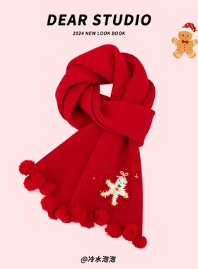 圣诞可爱姜饼人球球红色针织围巾女2025新款秋冬季氛围感保暖围脖