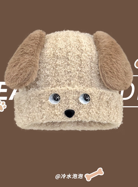 日系可爱小狗毛绒耳朵毛线帽子女秋冬保暖百搭大头围显脸小针织帽