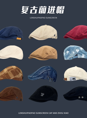 日系文艺复古前进帽子女港风街头百搭雅痞画家帽显脸小报童帽男潮