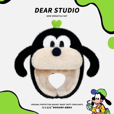 高飞布鲁托可爱小狗毛绒雷锋帽子