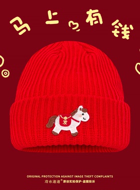 马年本命年红色小马刺绣针织帽子女冬季礼物百搭加厚保暖毛线帽潮