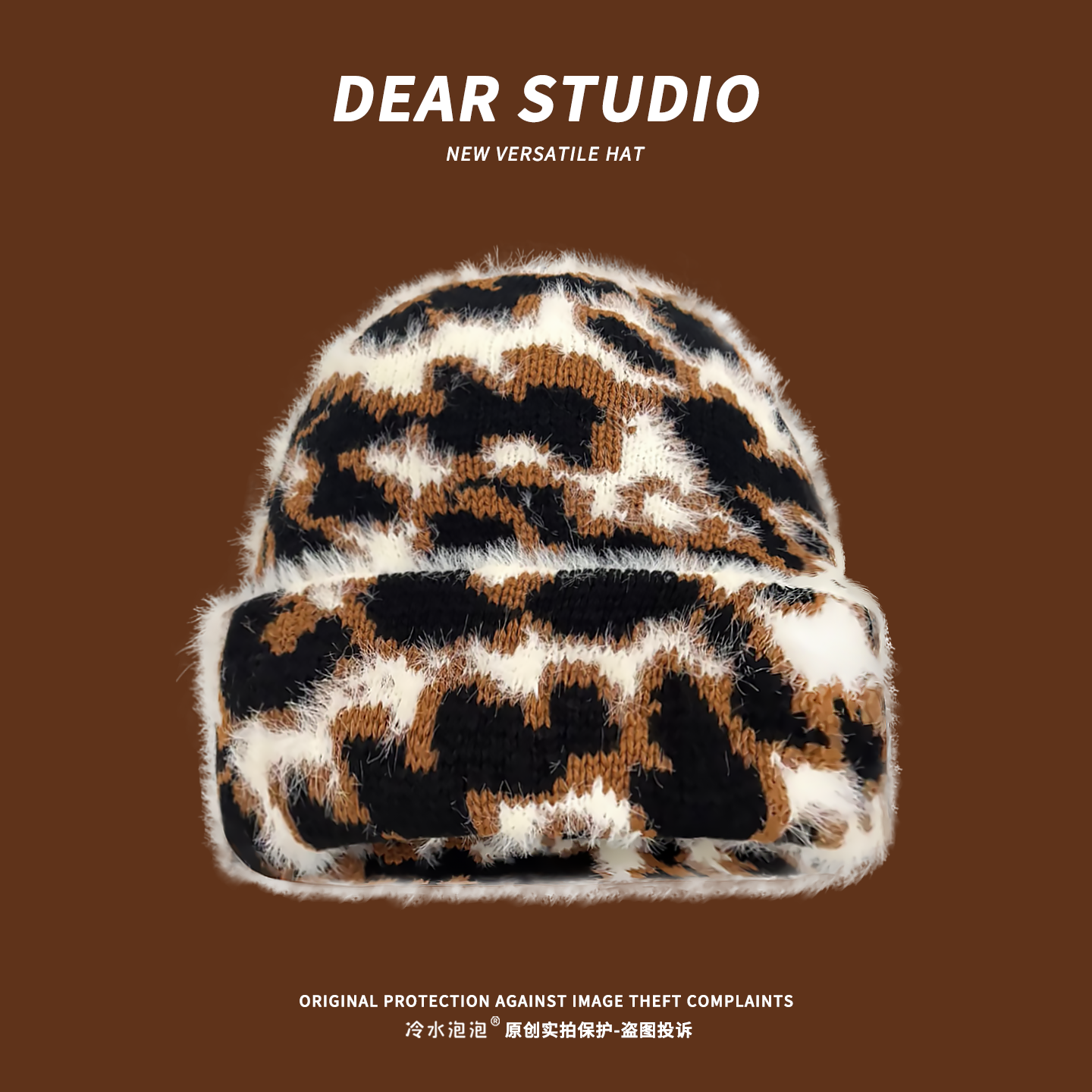 韩系辣妹风豹纹毛绒针织帽子女秋冬显脸小毛线帽保暖大头围冷帽潮