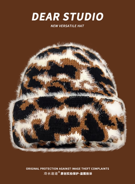 韩系辣妹风豹纹毛绒针织帽子女秋冬显脸小毛线帽保暖大头围冷帽潮