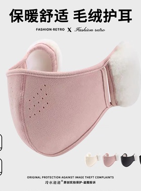 保暖耳罩口罩女冬季骑行防风防寒护耳二合一面罩高颜值一体耳套