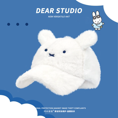 可爱毛茸茸米菲兔保暖鸭舌帽子女