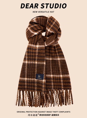 美拉德棕色格纹流苏仿羊绒围巾女冬季配大衣氛围感保暖情侣围脖