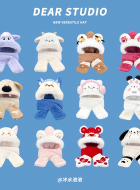 可爱卡通猫咪毛绒帽子围巾手套一体三件套女秋冬季加绒保暖雷锋帽