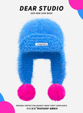 可爱蓝色针织毛球护耳帽子女秋冬多巴胺加厚保暖显脸小毛线雷锋帽