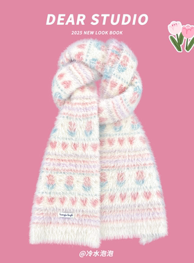 2025新款甜美爱心花朵毛绒软糯围巾女冬季保暖百搭氛围感护颈围脖