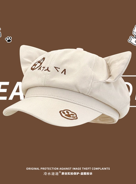 日系可爱卡通猫咪耳朵八角帽子女春秋甜美百搭大头围显脸小贝雷帽