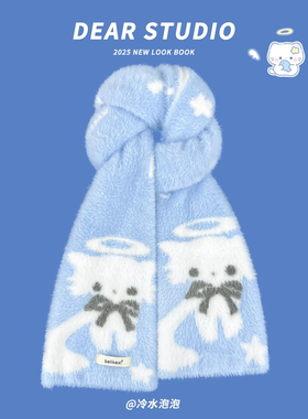 原创可爱天使小猫水色仿貂绒围巾女秋冬季软糯保暖百搭宅萌系围脖