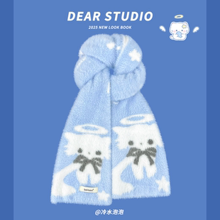 原创可爱天使小猫水色仿貂绒围巾女秋冬季软糯保暖百搭宅萌系围脖