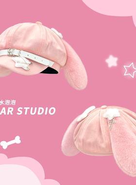 可爱粉色小狗耳朵亚文化贝雷帽子女个性宅文化y2k八角帽报童帽潮